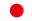 日本語